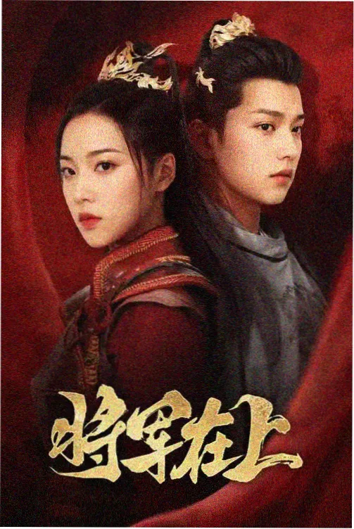 职场群像迷你剧标本卡，组织内规则与人情冲突的标签封面